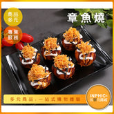 INPHIC-章魚燒模型 章魚燒 章魚小丸子 台式章魚燒-MFC020104B